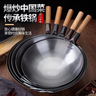 铁锅加厚厨师饭店商用炒锅传统老式熟铁锅家用无涂层炒锅瓦斯炉