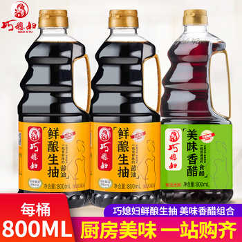 F巧媳妇1.9L黄豆酱油陈醋鸡精香醋料酒米醋家庭调味鲜味凉拌组合实付16.9元到手包邮