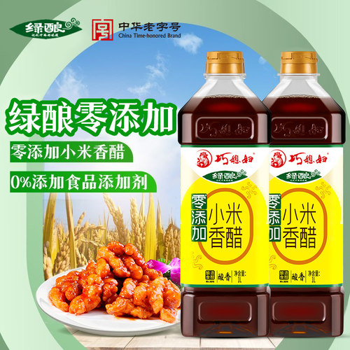 巧媳妇小米香醋纯酿造