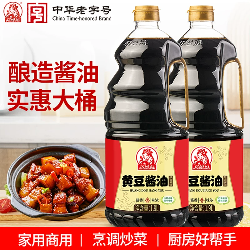 巧媳妇黄豆酱油1.9L酿造大桶烹调炒菜卤炖调馅实惠家用正品实惠