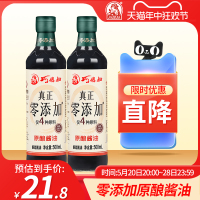 巧媳妇零添加食品添加剂酿造生抽酱油黄豆酿造家用酱香炒菜上色1L