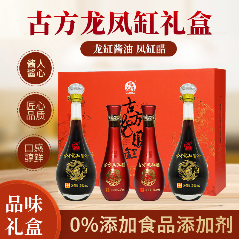 巧媳妇龙缸手工酱油凤缸醋礼盒装2瓶500ml2瓶248ml山泉水酱油,粮油调味/速食/干货/烘焙,酱油,淘宝优惠券,粉丝福利购,淘宝优惠卷