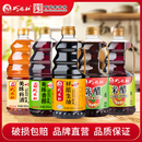 巧媳妇鲜酿生抽酱油美味香醋料酒陈醋米醋调味800ml任选多样瓶装