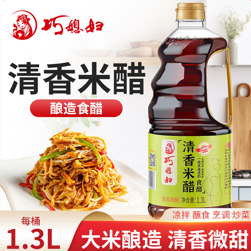 凉拌清香米醋大米酿造