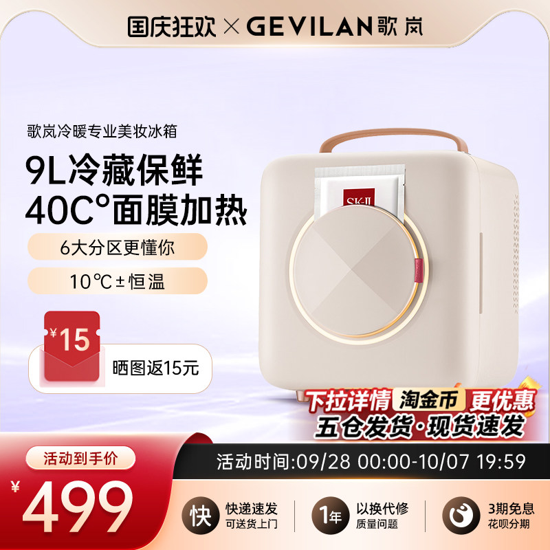 化妆品收纳面膜加热护肤品保鲜
