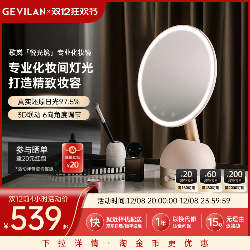 【行业爆款】智能桌面LED化妆镜