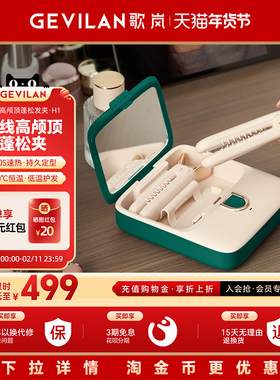 歌岚高颅顶蓬松神器无线烫发夹卷发棒拯救细软塌出差旅行约会夹板