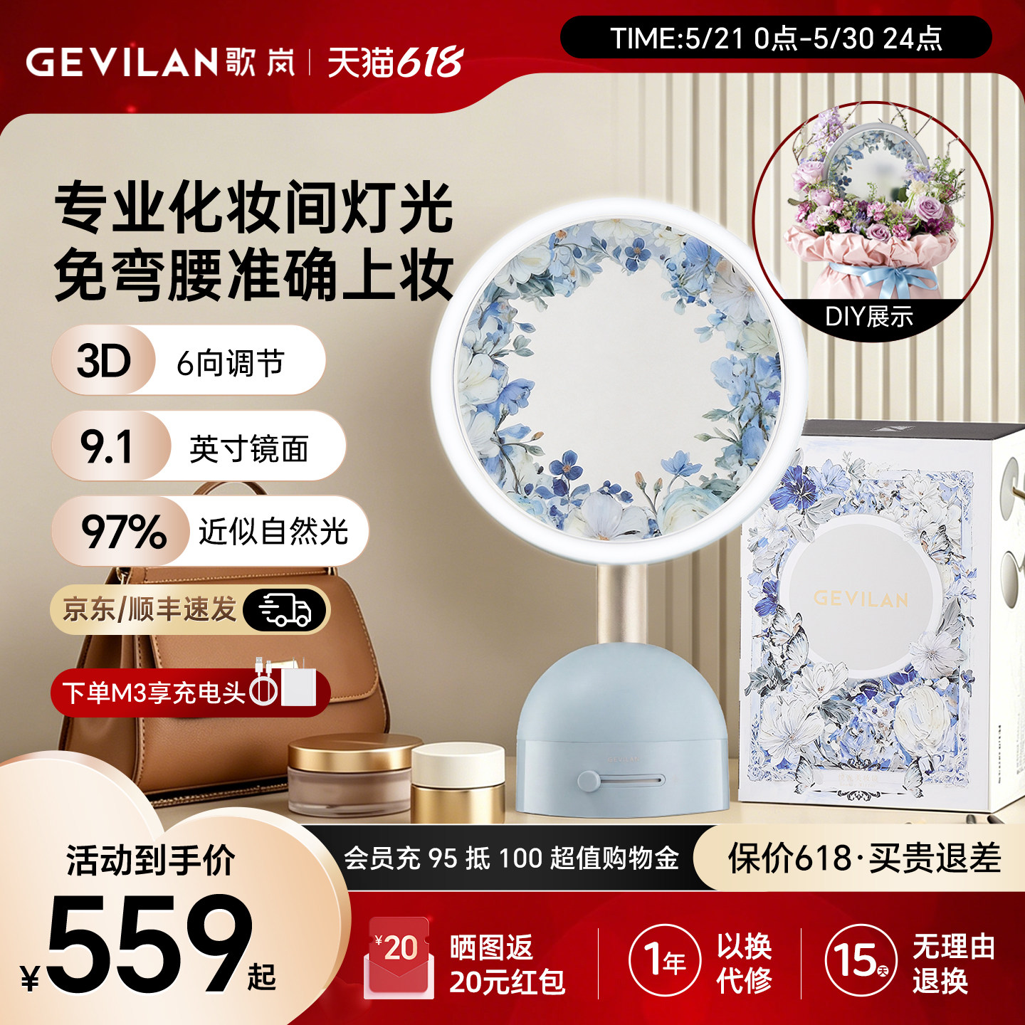 【520礼物】歌岚化妆镜带灯led智能台式桌面梳妆镜美妆镜子送女友