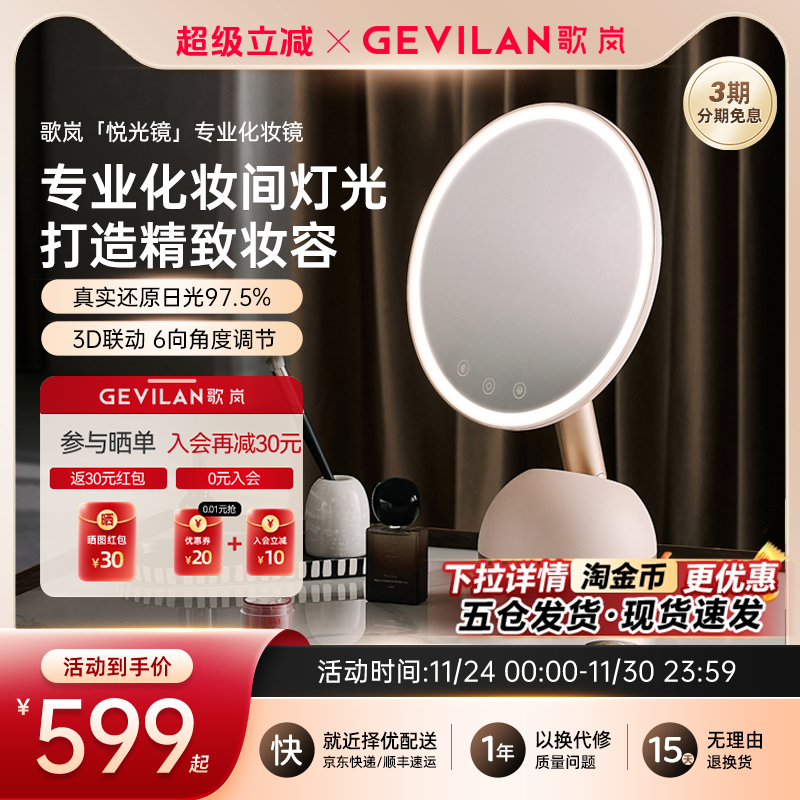 【行业爆款】智能桌面LED化妆镜