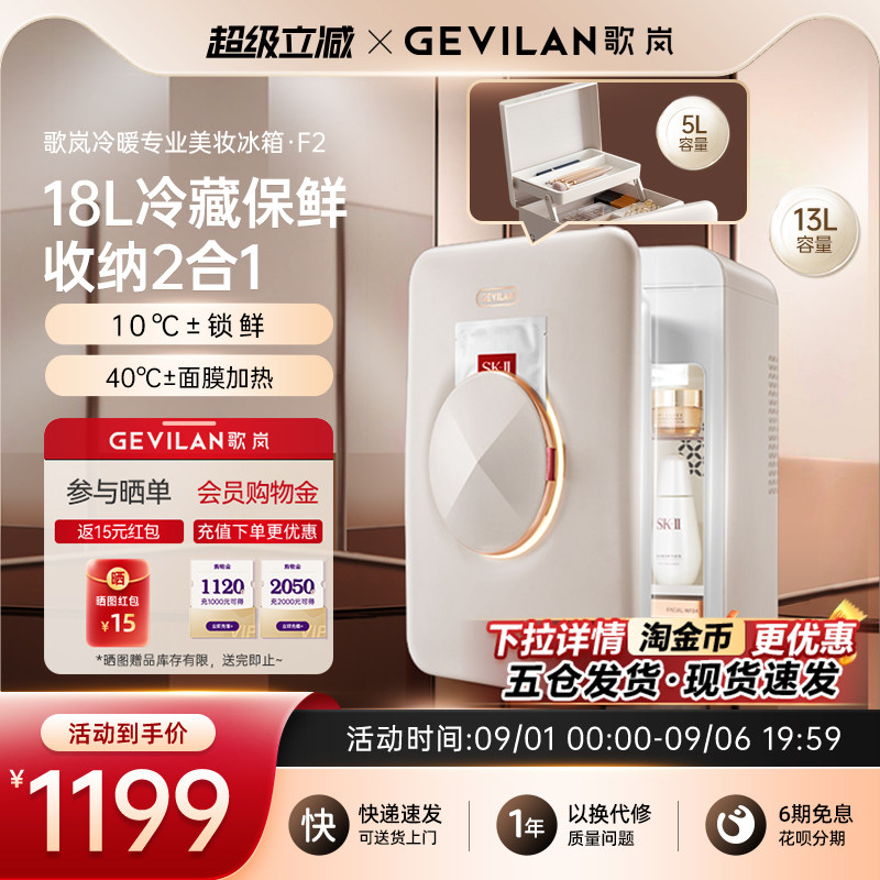 化妆品收纳家用专用美妆冰箱