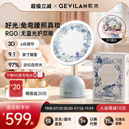 歌岚化妆镜带灯led生日礼物送礼