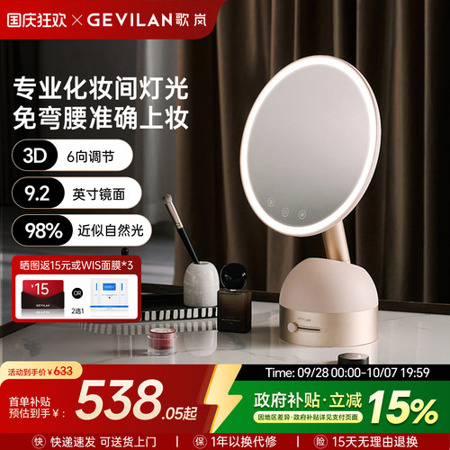 【行业爆款】智能桌面LED化妆镜