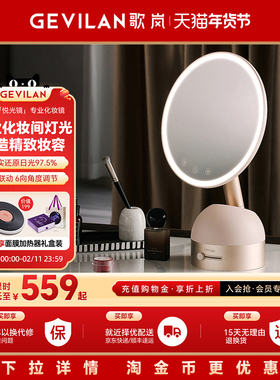 歌岚专业美妆镜子带灯桌面台式梳妆镜3D联动LED智能化妆镜便携镜