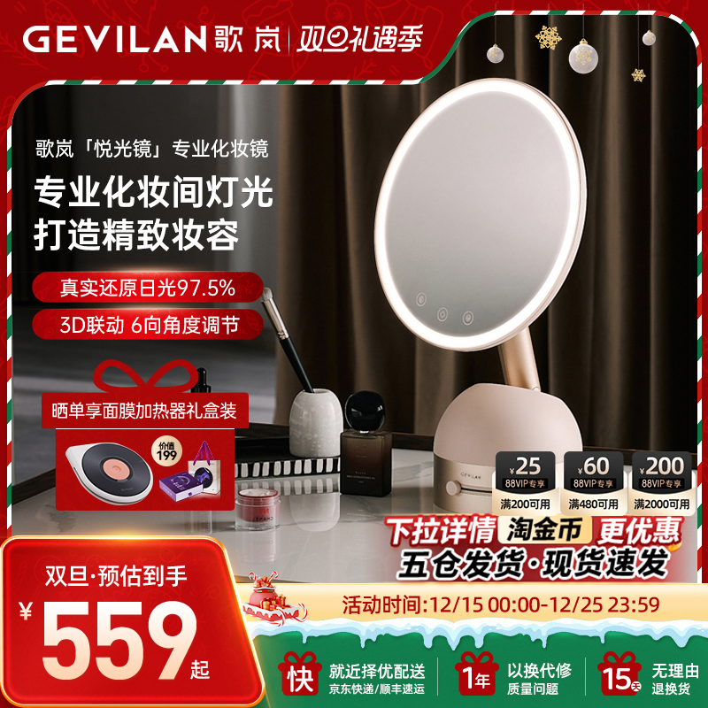 【行业爆款】智能桌面LED化妆镜