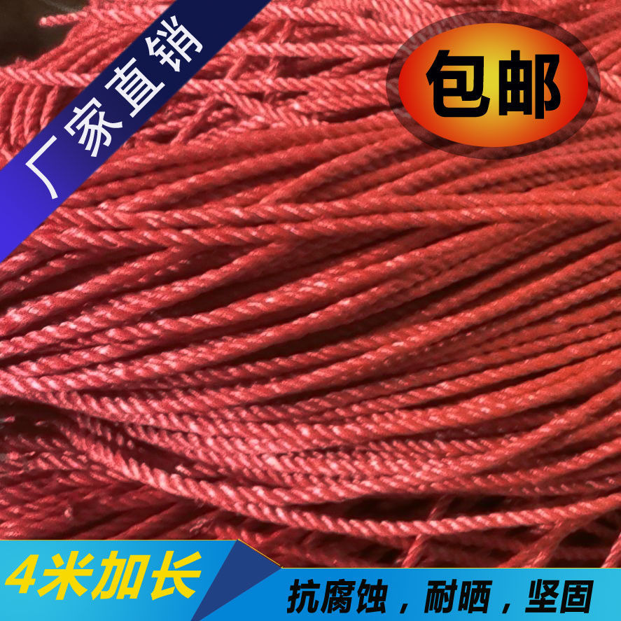 软捆绳箩筐塑料打包装绳捆扎粗绳捆绑扎口裙绳封包树枝拉枝绳4米