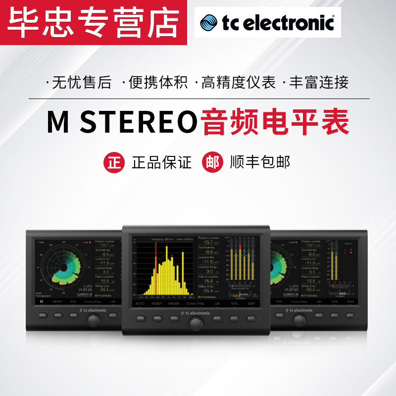 1音频电平表频谱分析监测器响度表