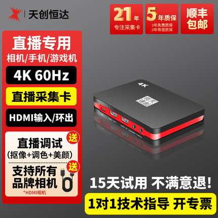 采集卡直播专用4k高清hdmi视频相机手机电脑直播设备PS5游戏器U8