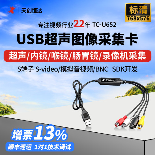 s-videocvbsbnc模拟音频采集卡