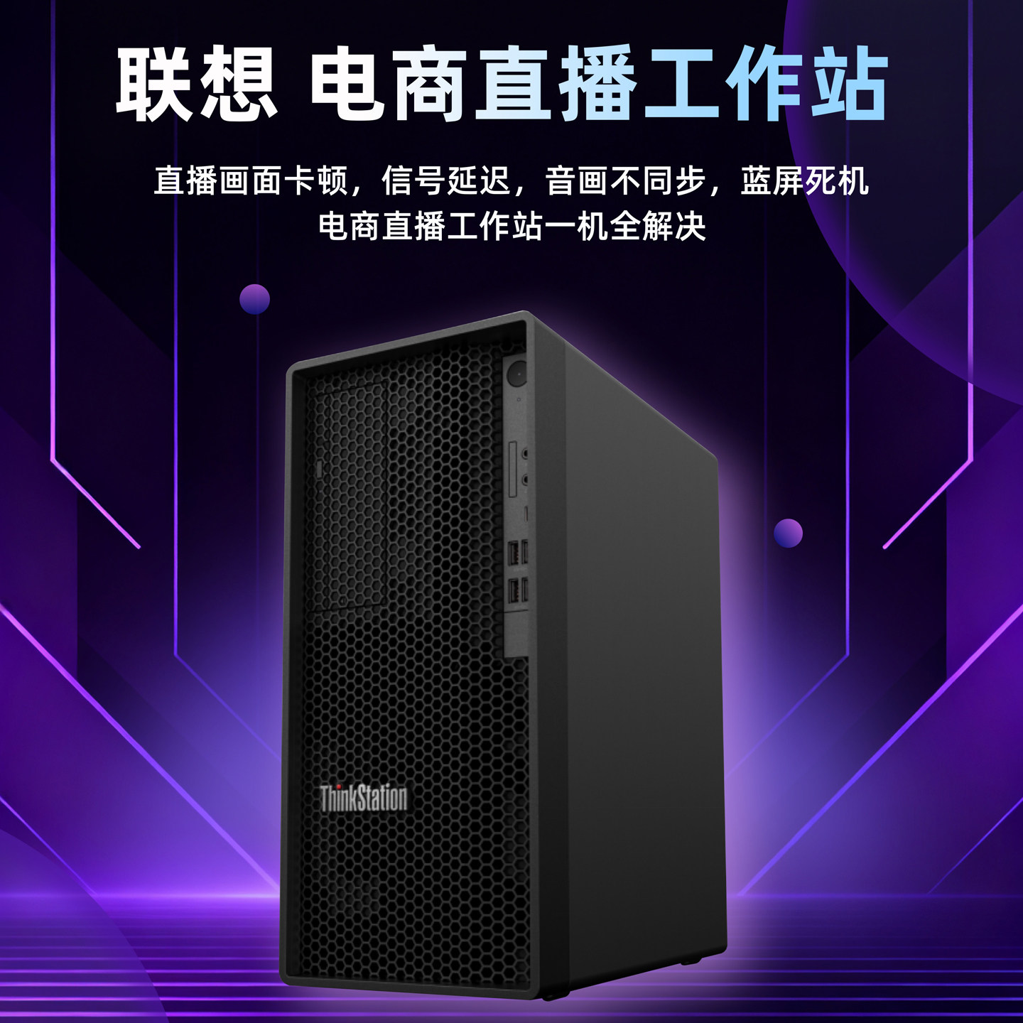 天创恒达定制联想电脑主机CPU内存直播专用服务器游戏电商台式机