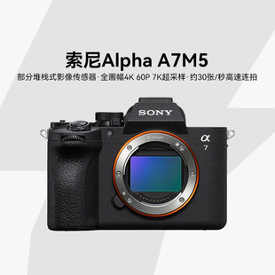 天创恒达直播A7M5单反相机直播微单4K超高清全套设背景虚化美颜