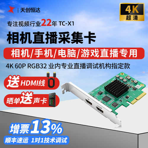 4KRGB32相机直播专用采集卡团播