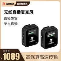 Tianchuang Hengda Live Mini One Drag Two Macing