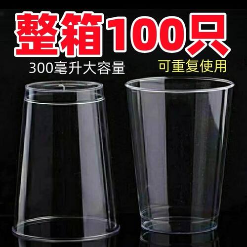 一次性航空杯家用水晶杯