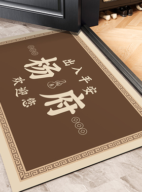 姓氏定制高级感入户门地垫免洗进门脚垫子地毯大门口进户门外家用