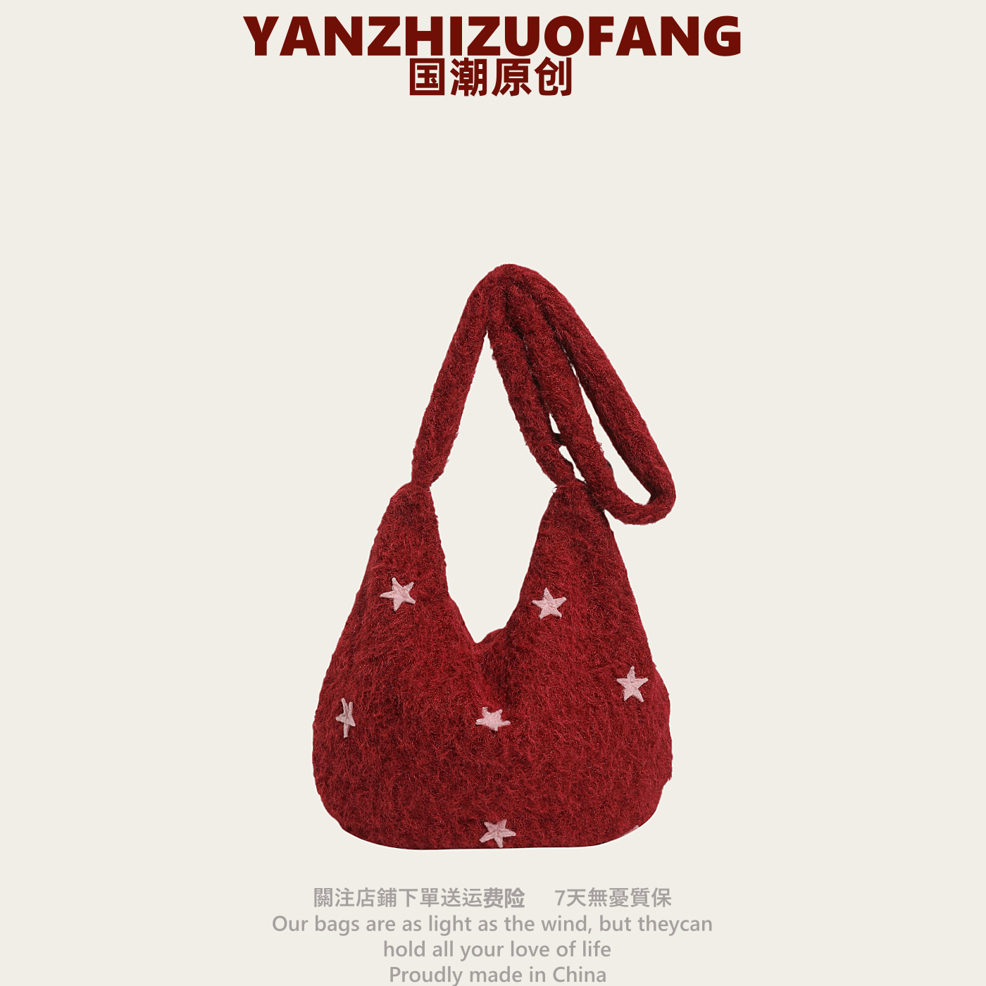 YZ原创星星单肩包女简约高级感毛呢手提斜挎包学生党通勤上课包包,箱包皮具/热销女包/男包,通用款女包,淘宝优惠券,粉丝福利购,淘宝优惠卷