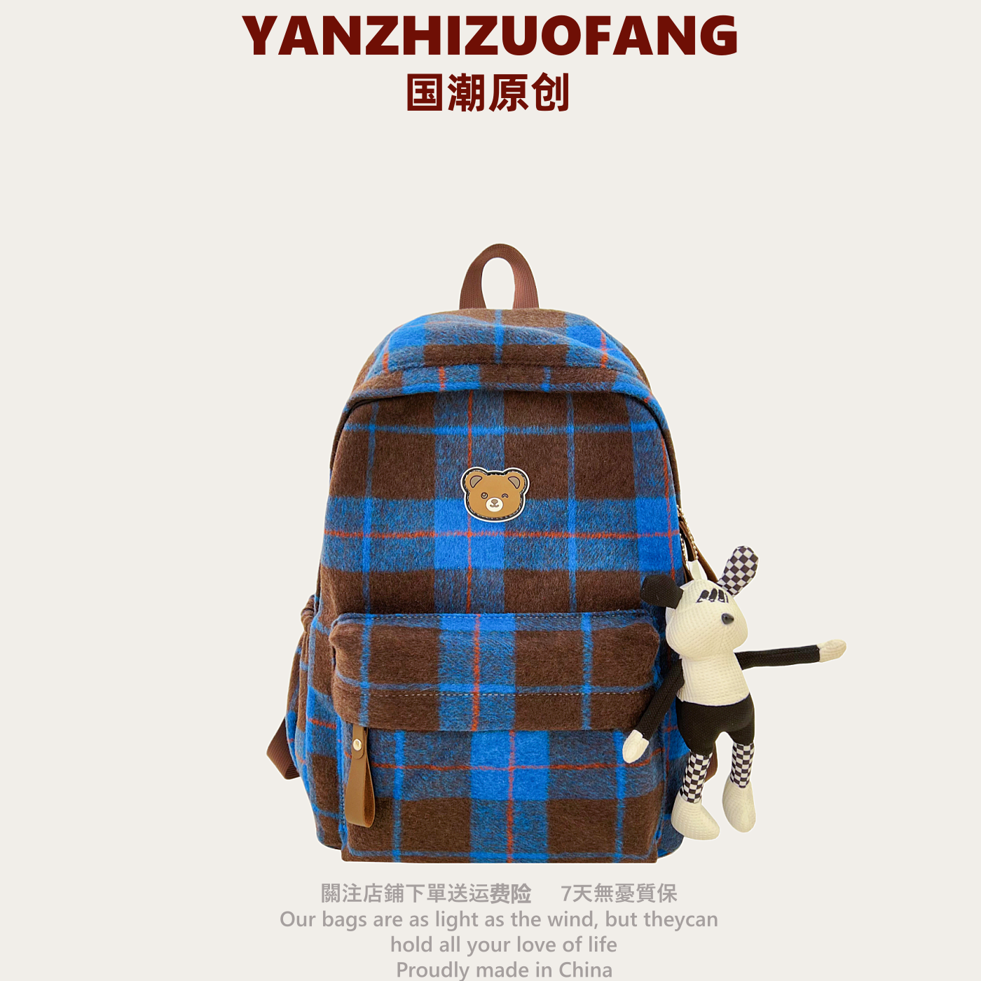 YZ高级感毛呢双肩包女初中大学生校园可爱书包格子百搭旅行双肩包,箱包皮具/热销女包/男包,双肩背包,淘宝优惠券,粉丝福利购,淘宝优惠卷