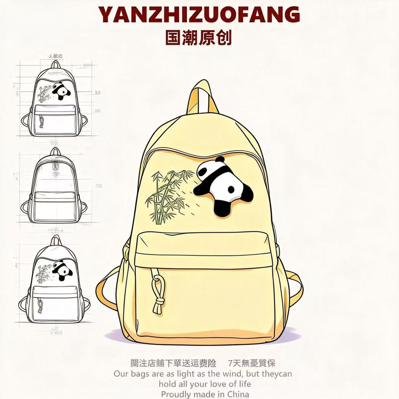 YZ原创熊猫竹叶刺绣双肩包女初中高中学生书包轻便百搭大学生背包,箱包皮具/热销女包/男包,双肩背包,淘宝优惠券,粉丝福利购,淘宝优惠卷