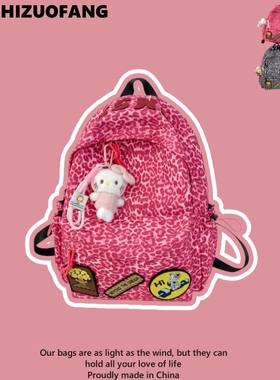 YZ原创可爱少女高级感书包Y2K小众高中大学生豹纹双肩大容量背包