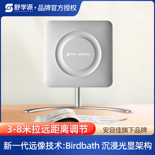 舒学派读写台儿童近视远像离焦全光谱防控护眼雾视折叠屏