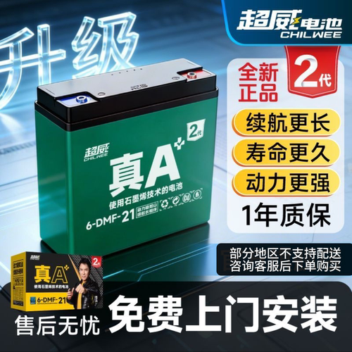 超威电池真A2代48v60v72v96v20A32A45A58A电动两轮三轮车原装正品