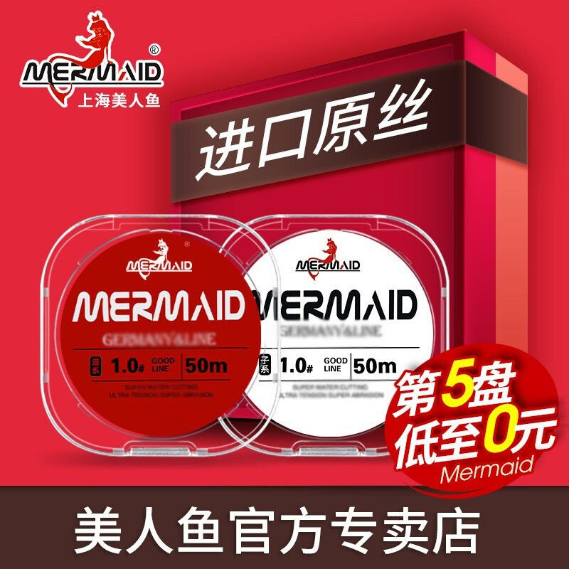 美人鱼(Mermaid)钓鱼线原丝竞技钓线子线主线柔软不打卷台钓线5