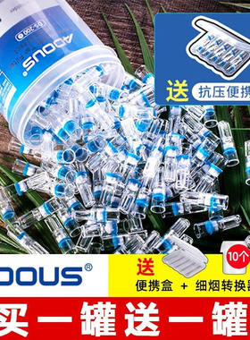 霏语一次性过滤烟嘴抛弃型烟嘴过滤器粗支细支烟健康烟具2罐200支