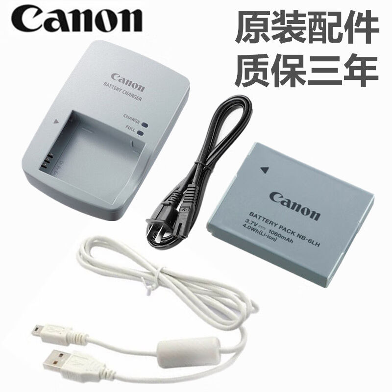 适用SX240SX260SX270SX275SX280相机电池+充电器+数据线NB-6L单买