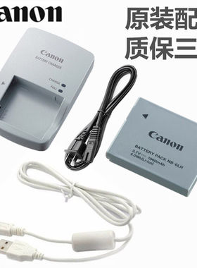 适用SX240SX260SX270SX275SX280相机电池+充电器+数据线NB-6L单买