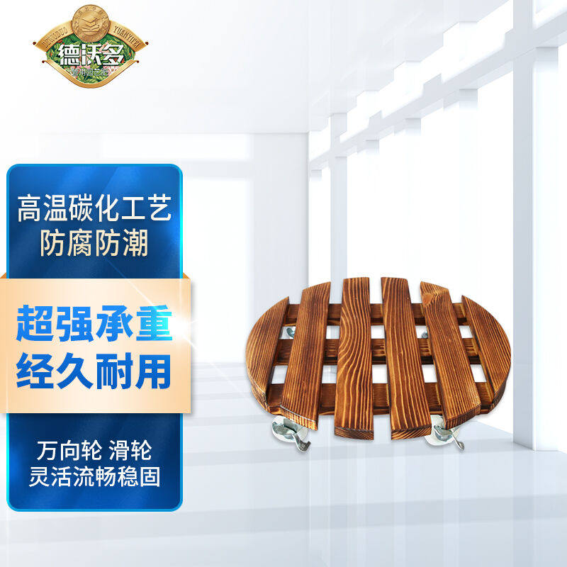 德沃多肥料圆形木质移动托盘300万向轮移动托盘花架滚轮花盆底座