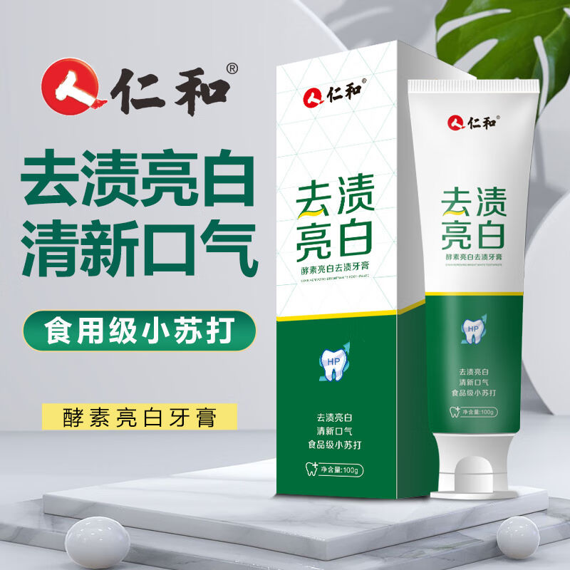 仁和匠心去渍小苏打牙膏黄牙渍烟渍洁白牙齿牙垢口腔清洁清新1支