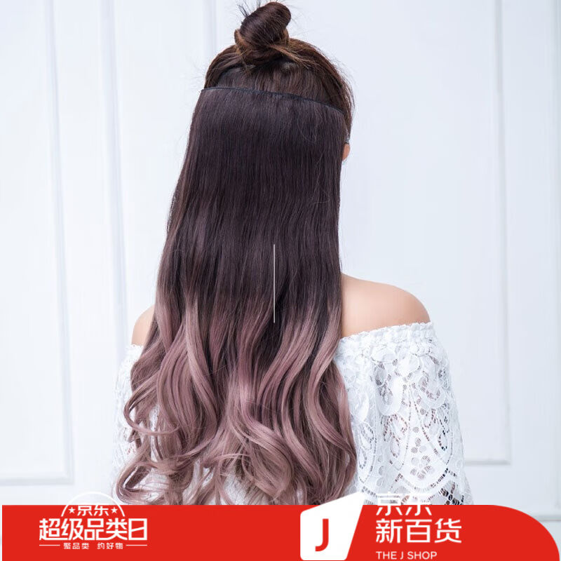 绿简堂假发片女补发片长卷发挑染大波浪彩色挂耳卷假发片补发渐变