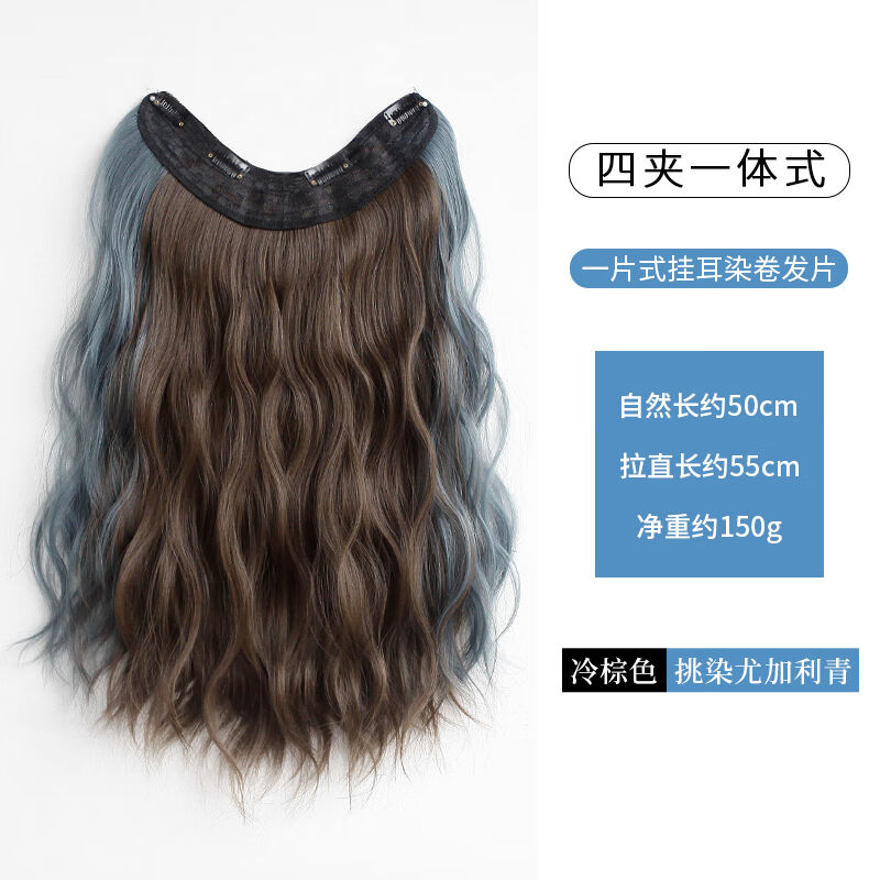 丝茂假发片女挑染长卷发一片式增加发量蓬松隐形无痕波纹大波浪接