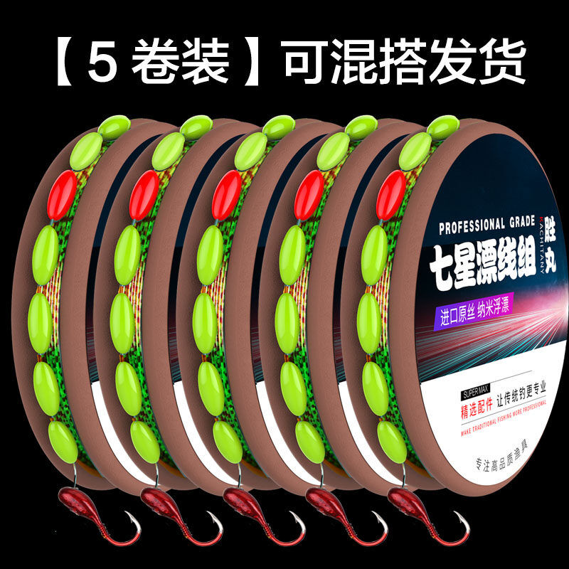 武汉天·元邓刚七星漂线组套装绑好鱼钩鱼线全套45度穿孔朝天钩鲫