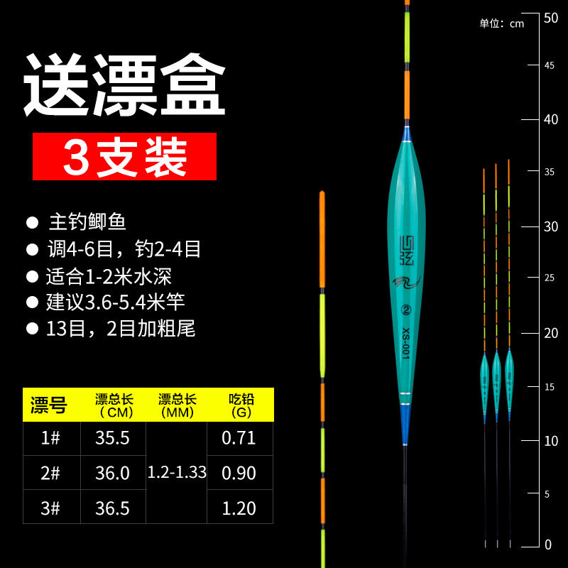 Tab高灵敏巴尔杉木加粗浮漂鲫鱼漂套装全套鲤鱼票超醒目钓鱼浮标