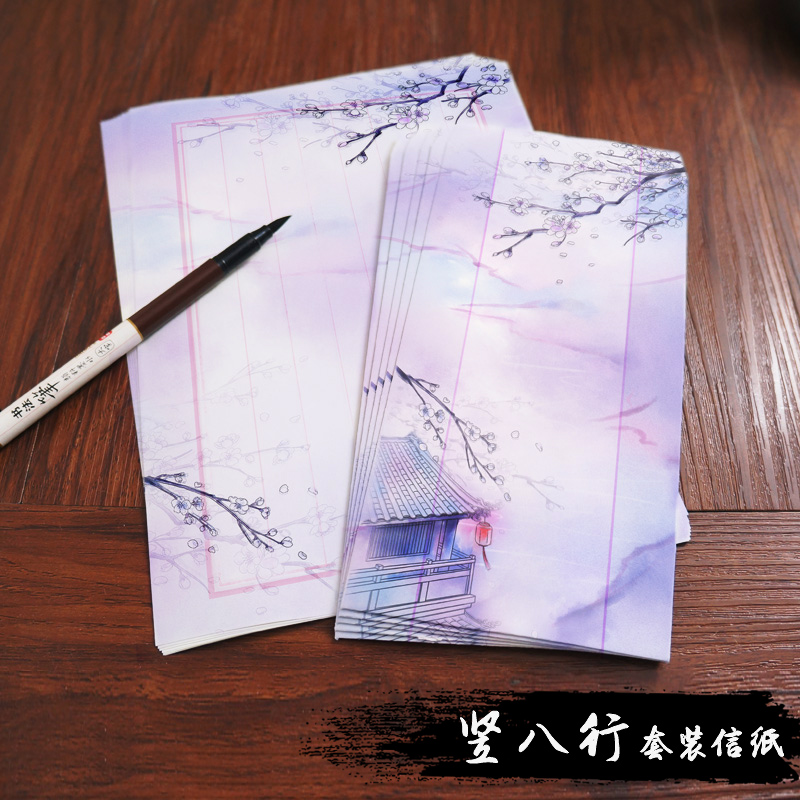 中国风复古信纸信封套装5号