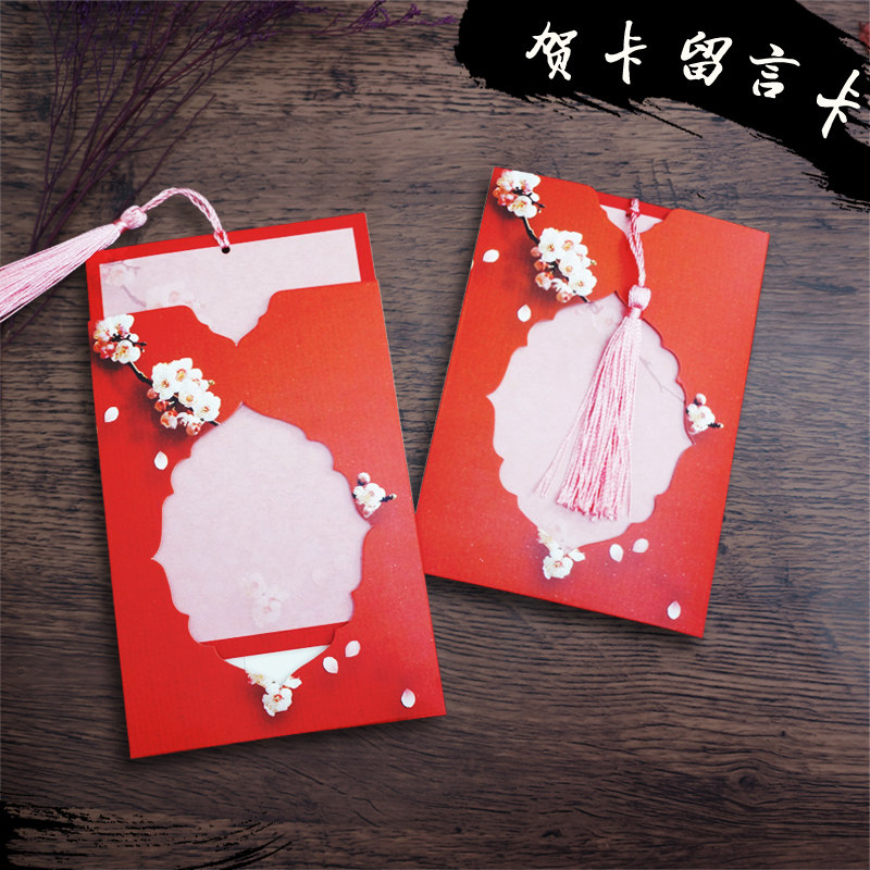 中国风古风抽拉式贺卡节日贺卡商务卡片祝福卡贺年卡新年卡定制logo感恩卡可定制内容公司商务贺卡复古卡片