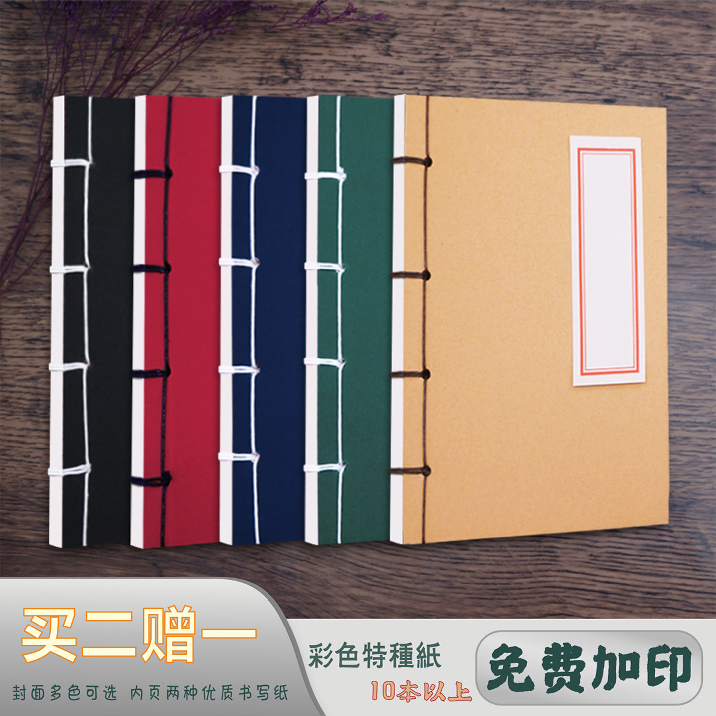 古风文具武功秘籍线装本学生本子图片