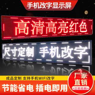 led显示屏门头电子广告牌走字滚动屏幕户外防水彩色字幕LED全彩屏