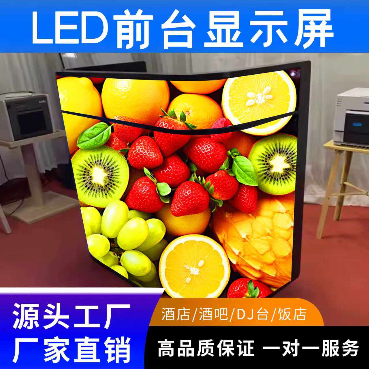 吧台led显示屏幕前台桌面子收银柜公司展示展会DJ酒吧电子显示屏