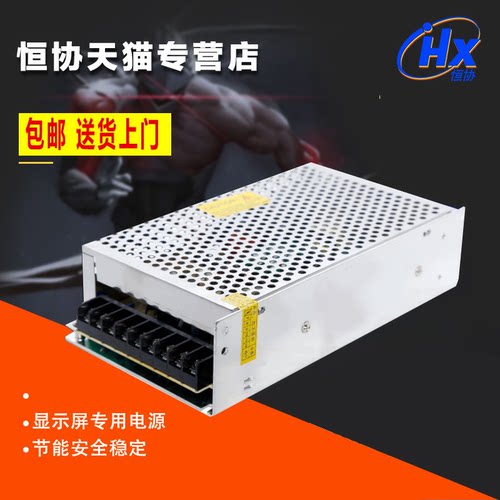 单双色专用开关200wled显示屏